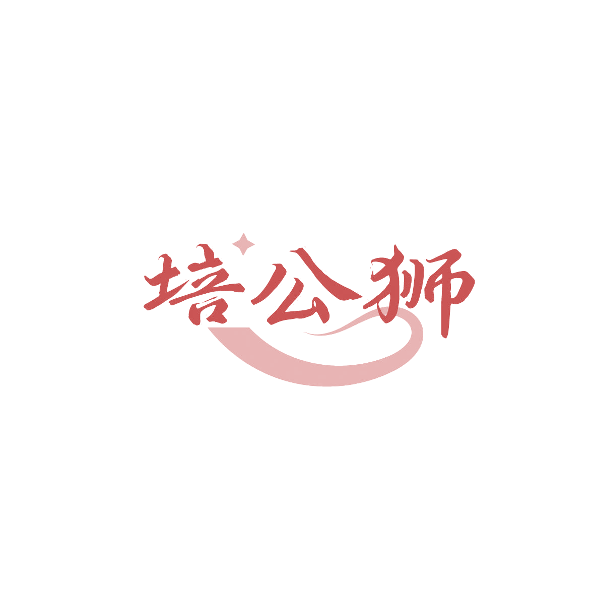 培公狮 第41类教育娱乐 注册号86896941商标图样