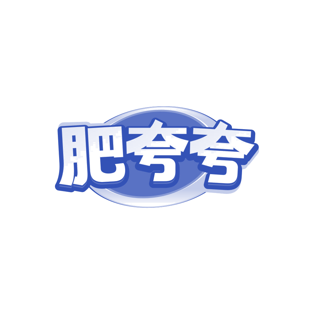 肥夸夸 第31类水果花木 注册号86910866商标图样