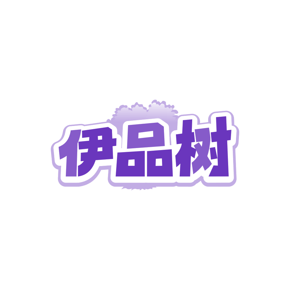 伊品树 第20类家具 注册号86913316商标图样
