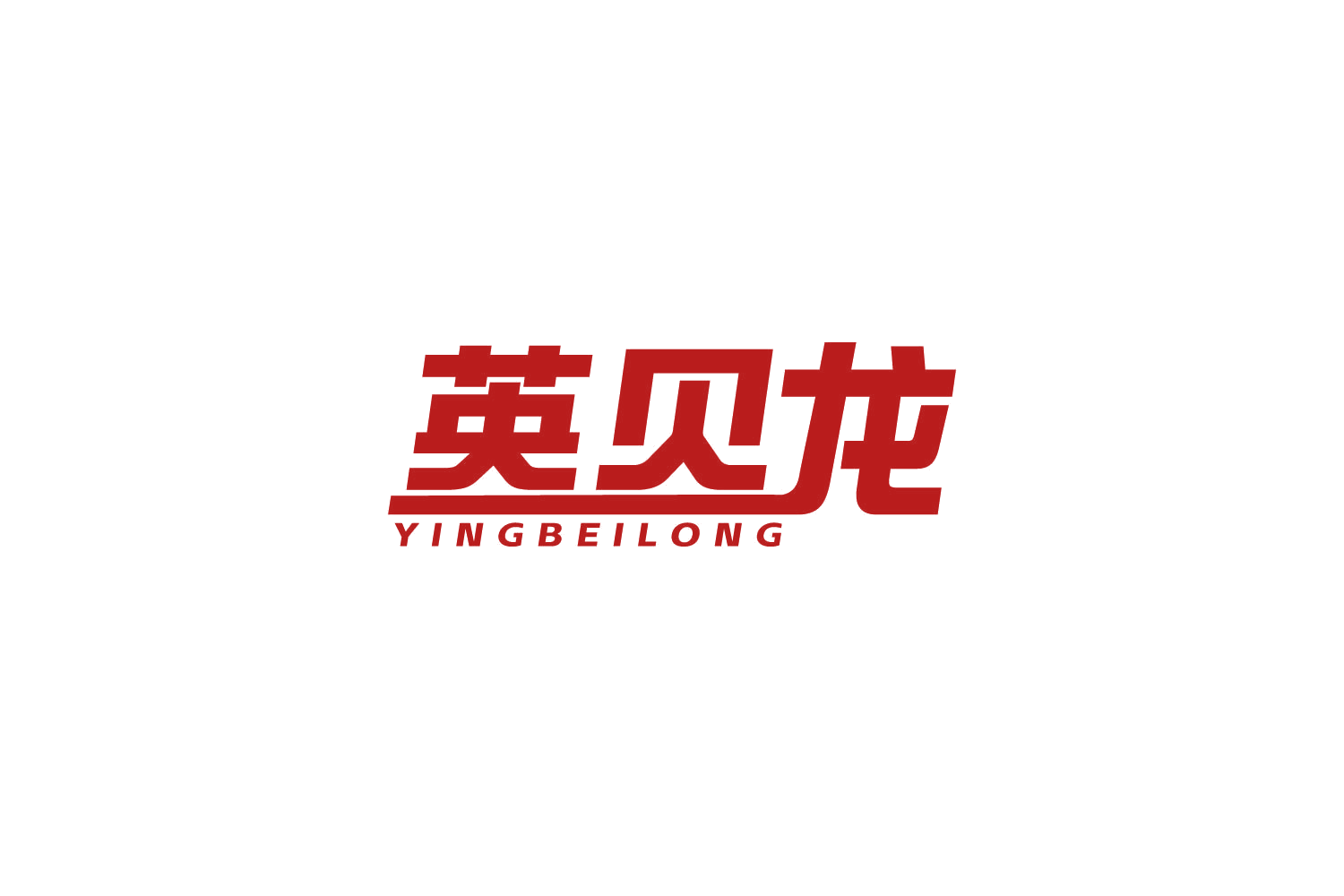 英贝龙 第11类家用电器 注册号86918456商标图样