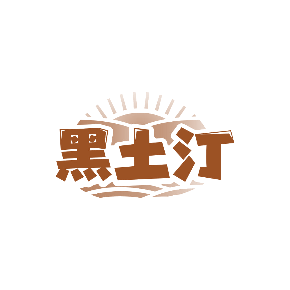 黑土汀 第30类小食配料 注册号86920407商标图样