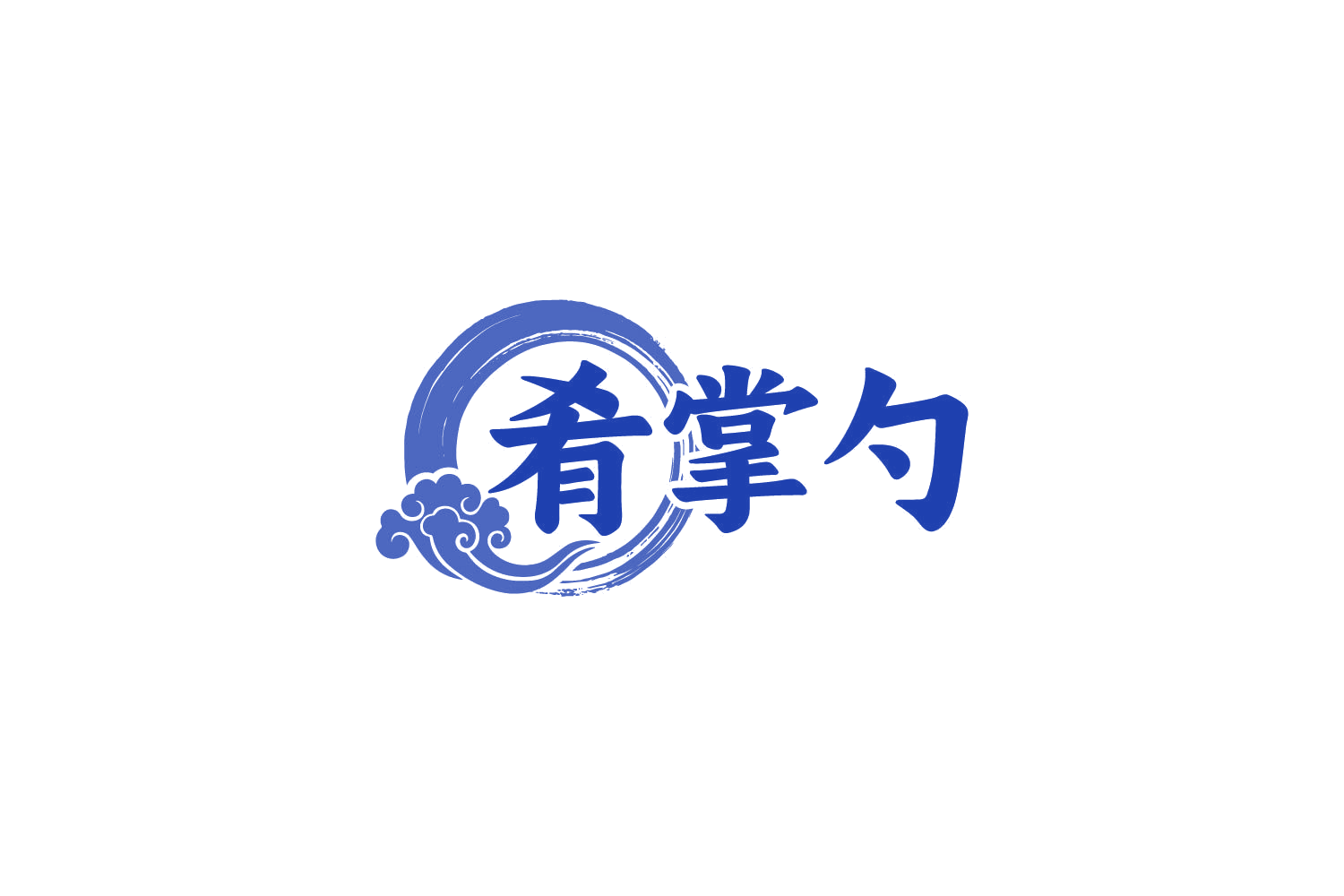 肴掌勺 第30类小食配料 注册号86926790商标图样