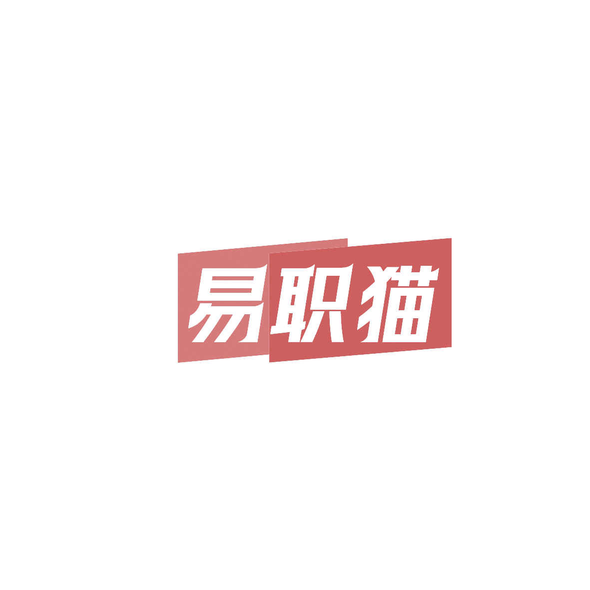 易职猫 第41类教育娱乐 注册号86940861商标图样