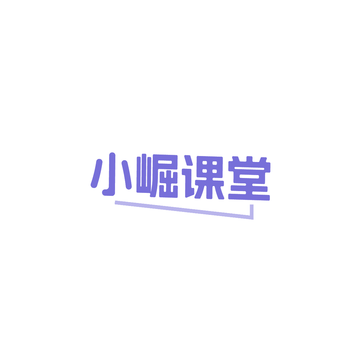 小崛课堂 第41类教育娱乐 注册号86948746商标图样