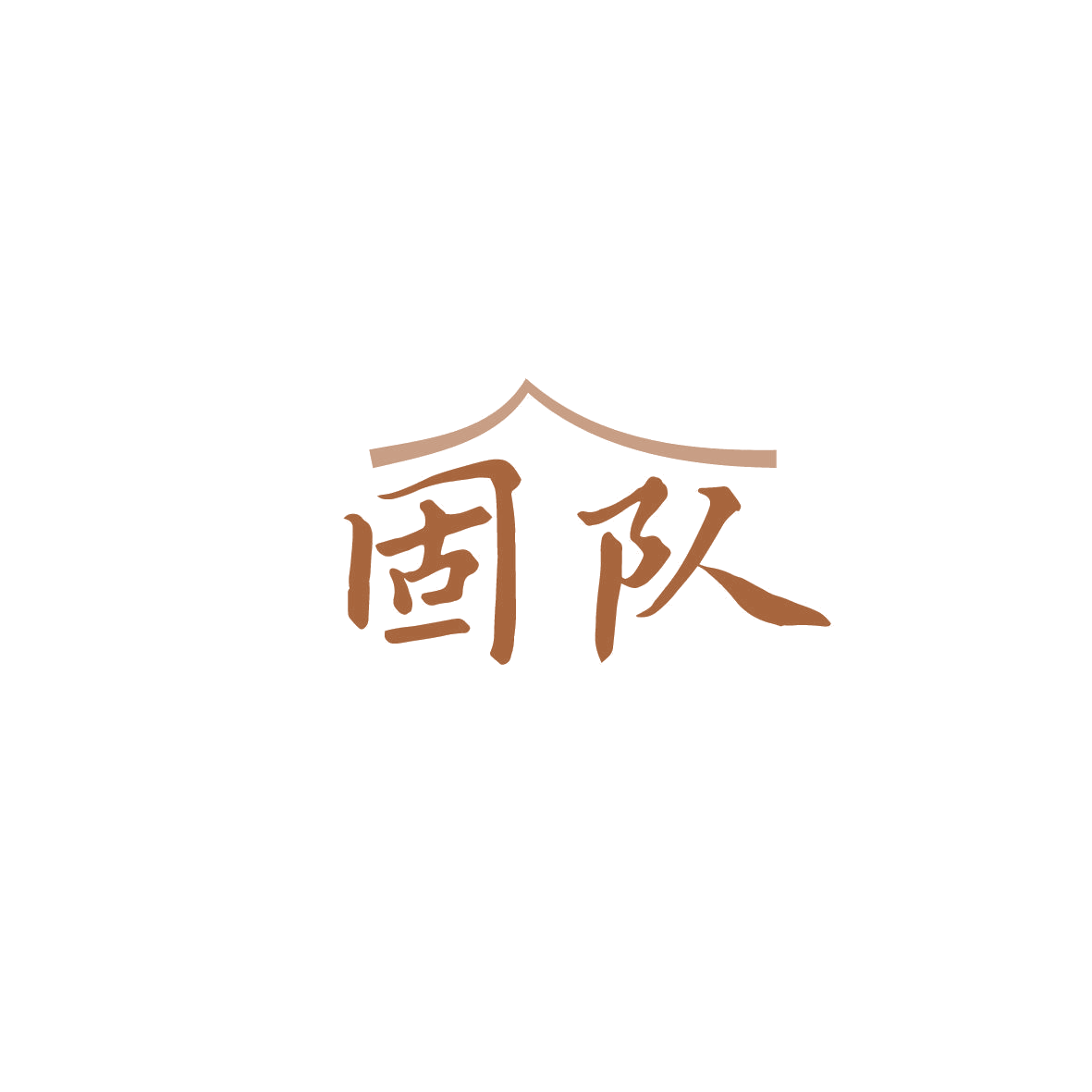 固队 第6类五金金属 注册号86952631商标图样
