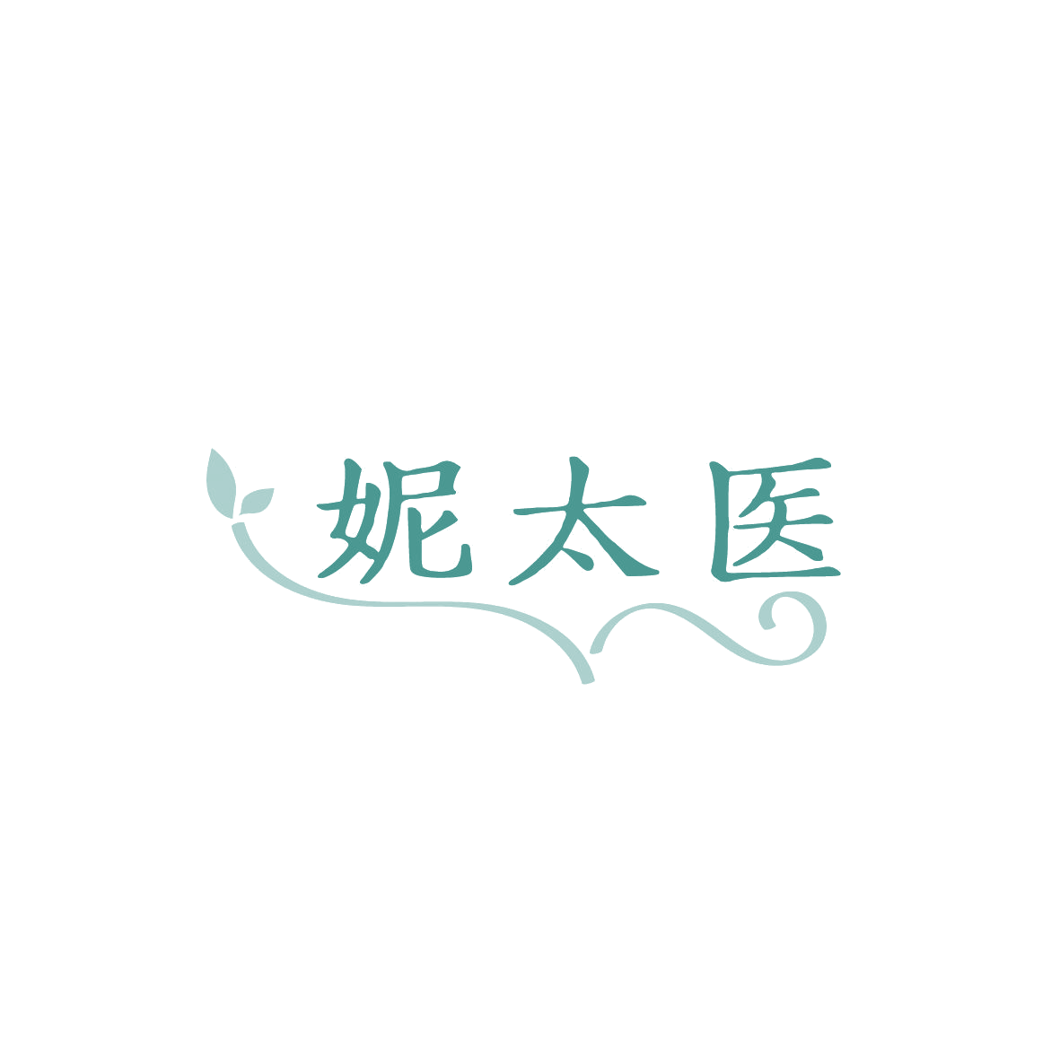 妮太医 第35类广告销售 注册号86986704商标图样
