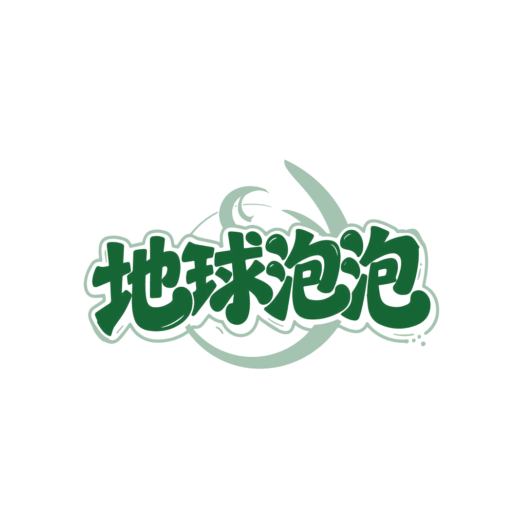 地球泡泡 第33类酒 注册号86998149商标图样