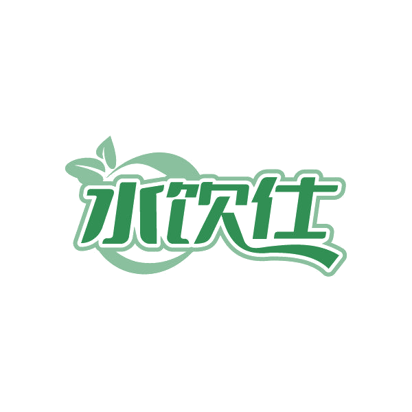 水饮仕 第32类啤酒饮料 注册号86998668商标图样