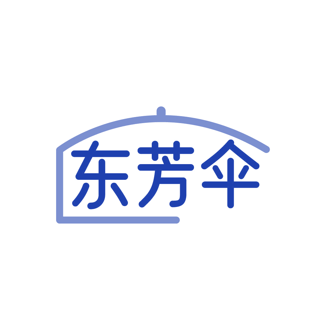 东芳伞 第3类日化用品 注册号86998803商标图样