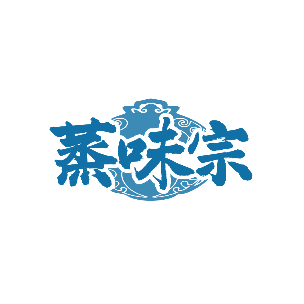 蒸味宗 第30类小食配料 注册号87000684商标图样