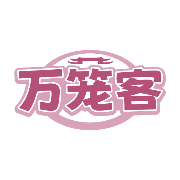 万笼客 第43类餐饮住宿 注册号87001575商标图样