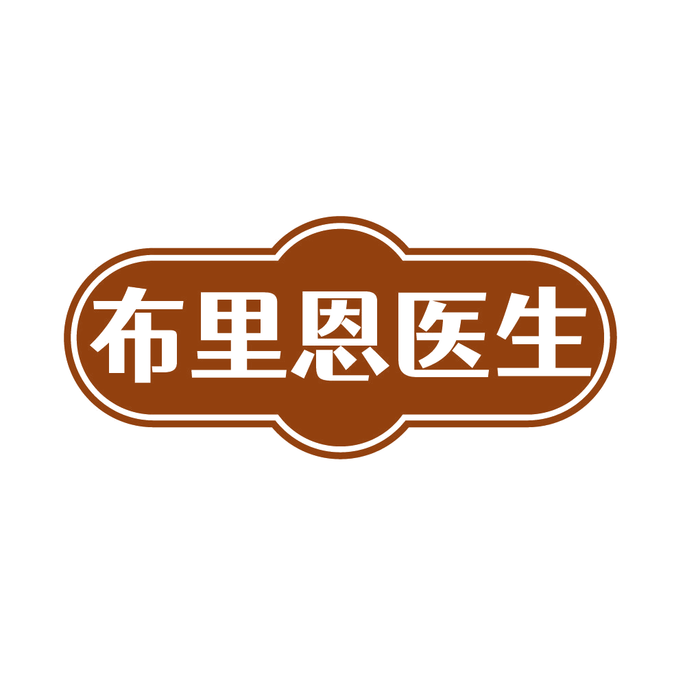 布里恩医生 第3类日化用品 注册号87001958商标图样