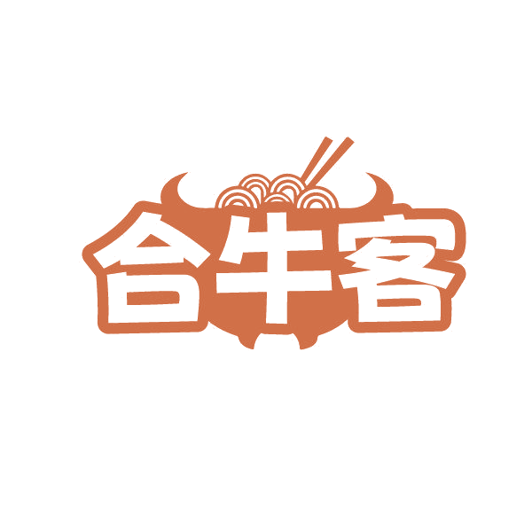 合牛客 第43类餐饮住宿 注册号87005770商标图样