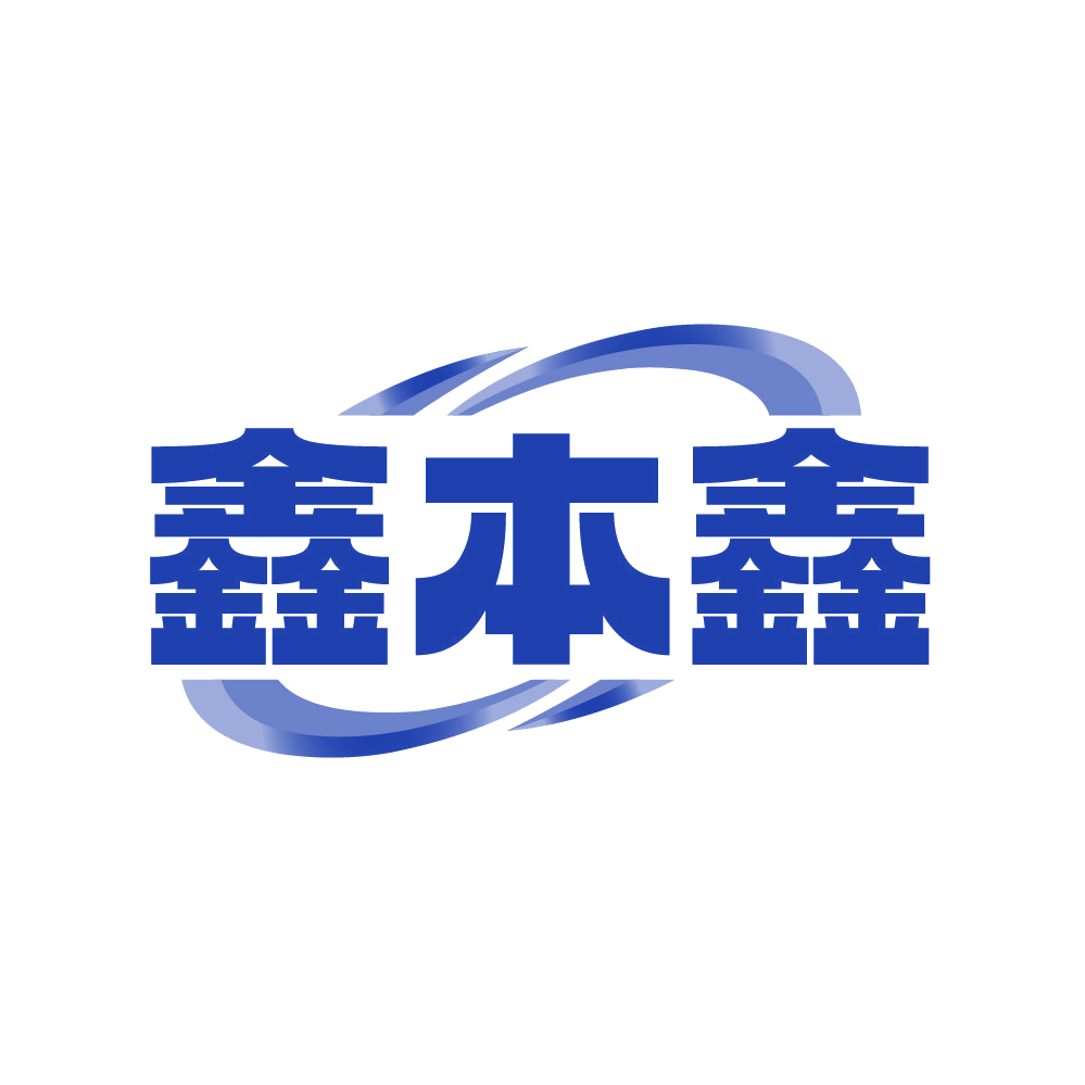 鑫本鑫 第6类五金金属 注册号87009499商标图样