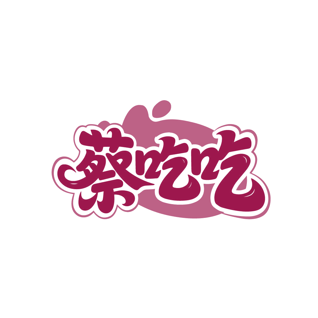 蔡吃吃 第29类食品罐头 注册号87010138商标图样