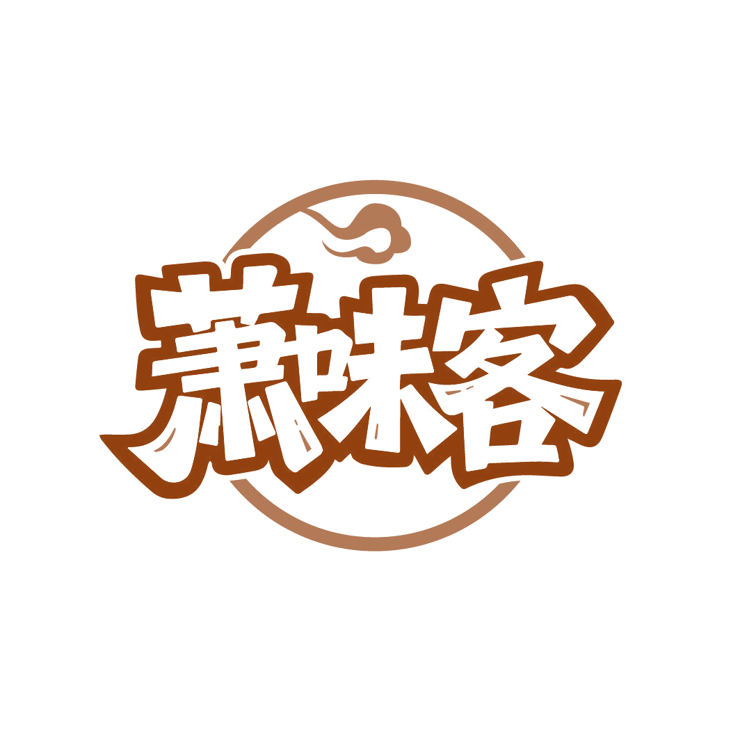 萧味客 第35类广告销售 注册号87011304商标图样