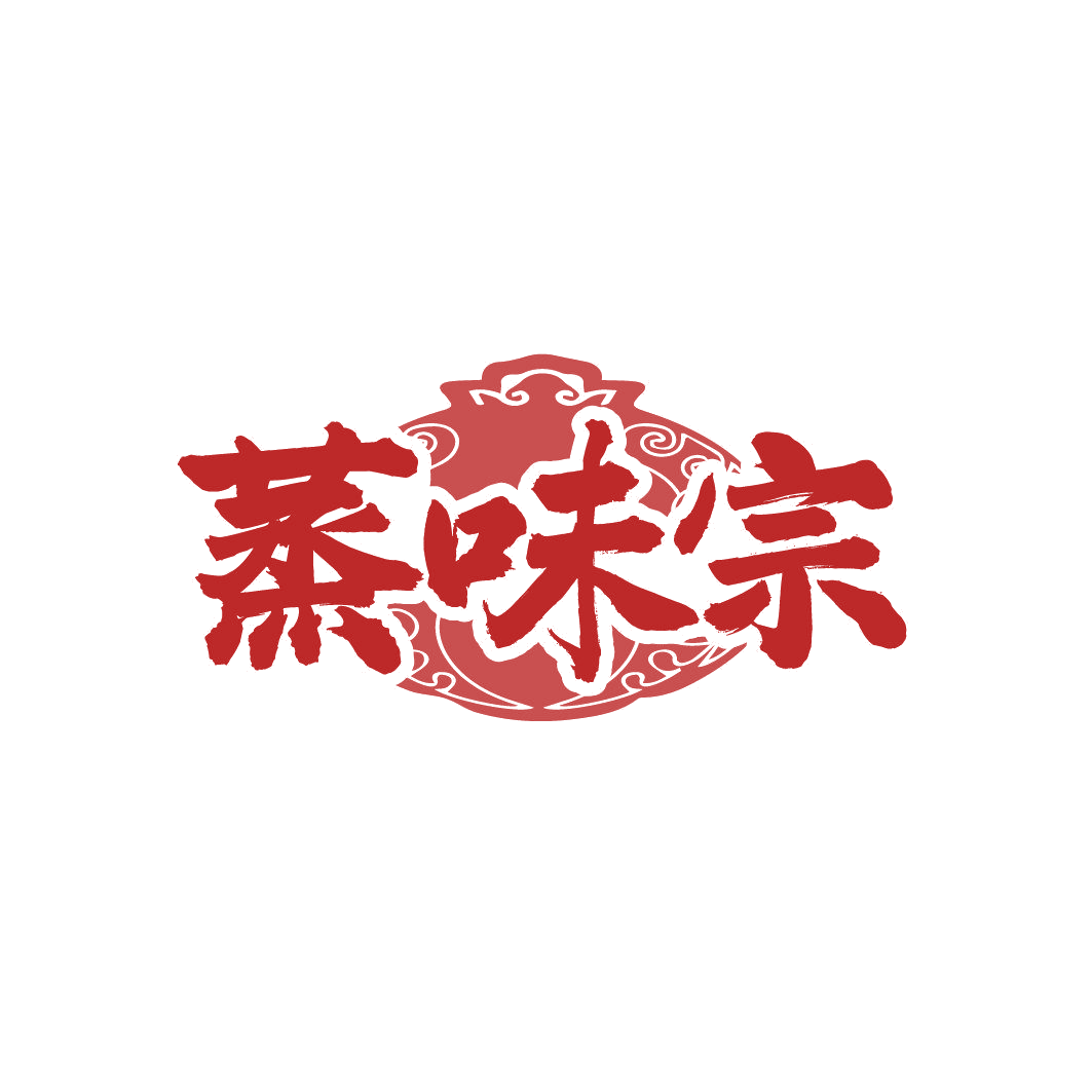蒸味宗 第43类餐饮住宿 注册号87012936商标图样