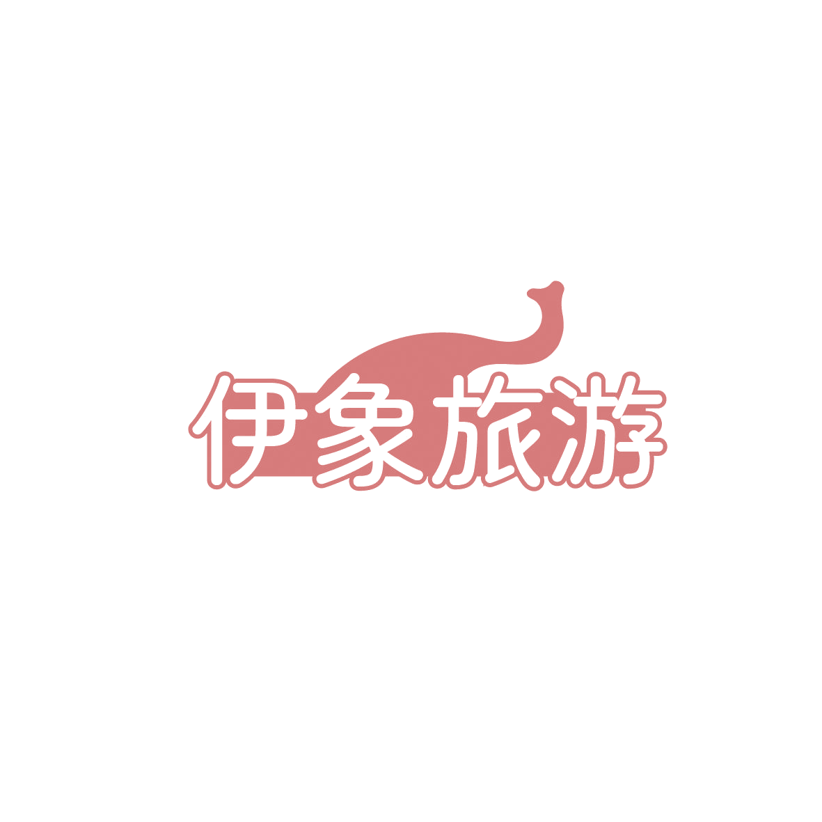 伊象旅游 第39类运输贮藏 注册号87015702商标图样