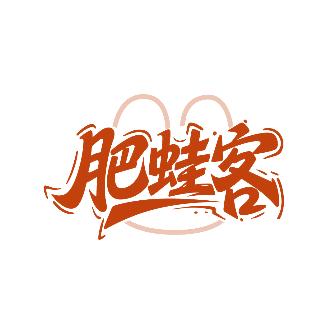 肥蛙客 第43类餐饮住宿 注册号87015908商标图样