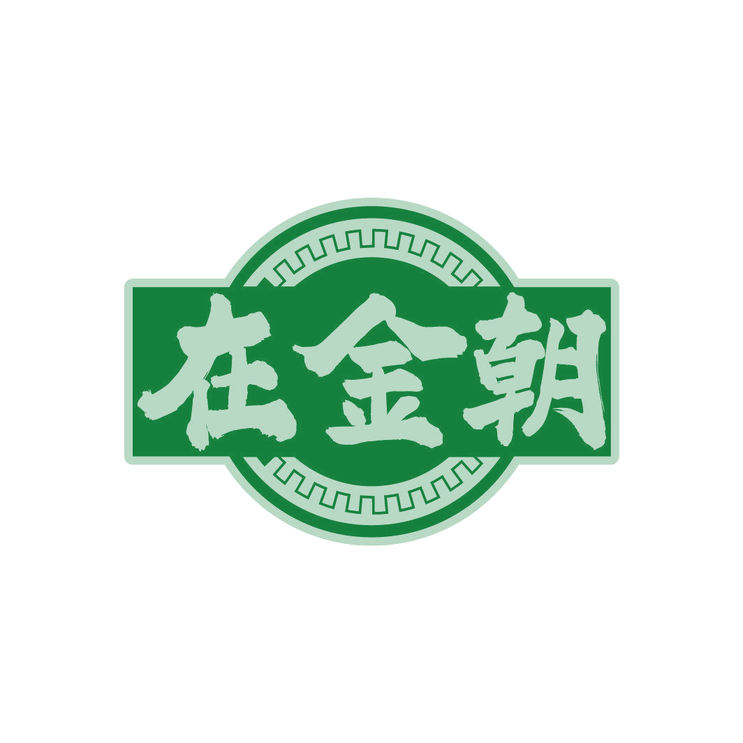 在金朝 第33类酒 注册号87015923商标图样