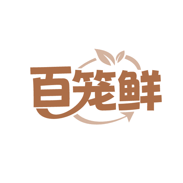 百笼鲜 第43类餐饮住宿 注册号87016171商标图样