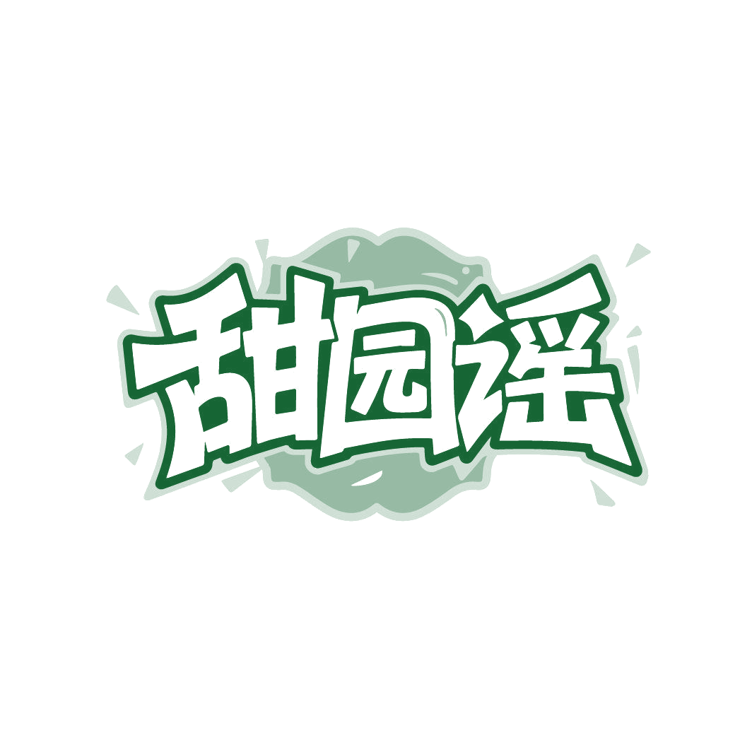 甜园谣 第35类广告销售 注册号87016545商标图样
