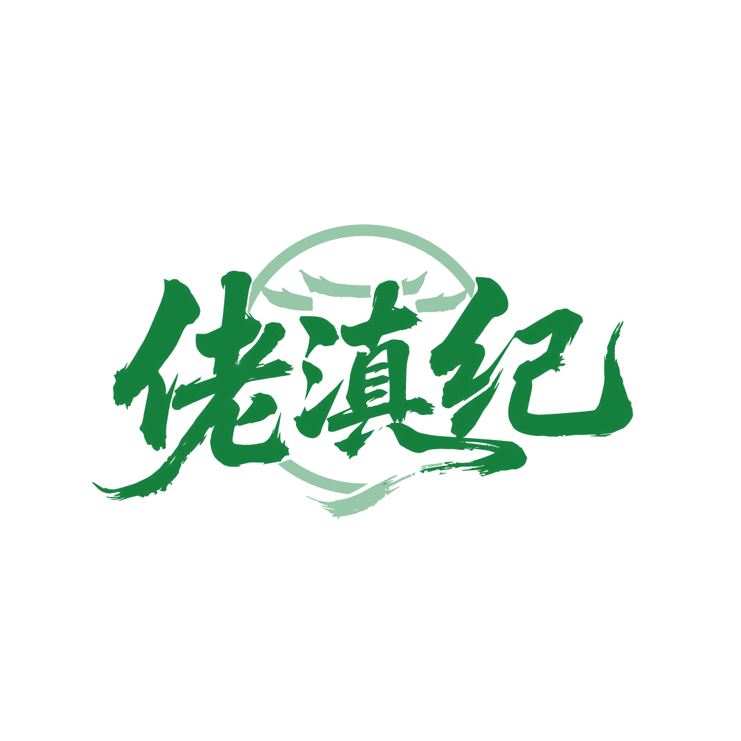 佬滇纪 第43类餐饮住宿 注册号87017879商标图样