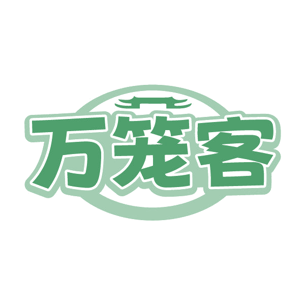 万笼客 第30类小食配料 注册号87017968商标图样