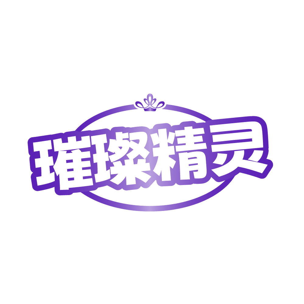 璀璨精灵 第14类珠宝钟表 注册号87018413商标图样