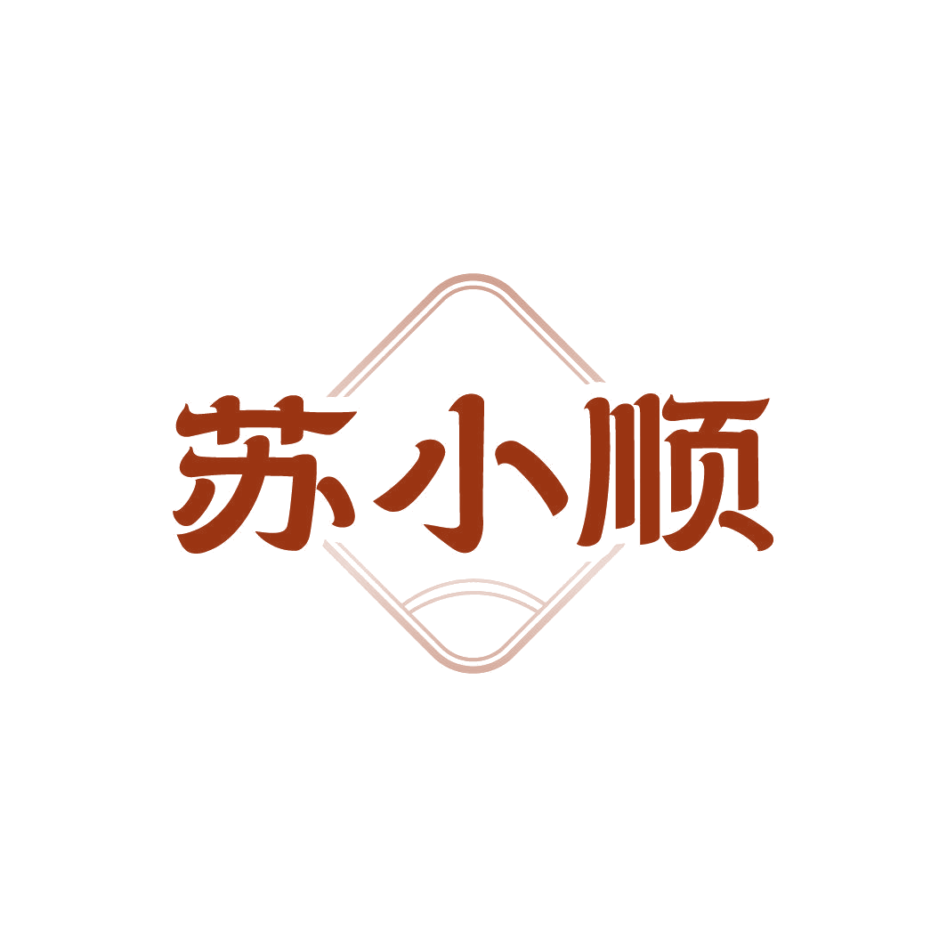 苏小顺 第33类酒 注册号87020164商标图样