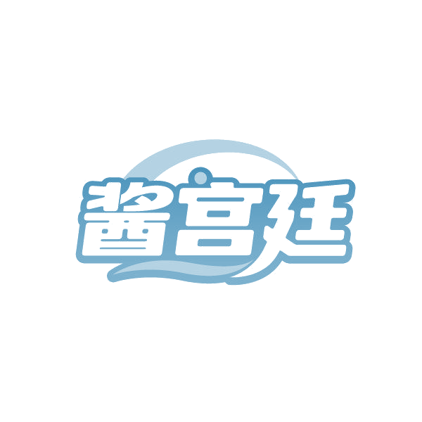 酱宫廷 第30类小食配料 注册号87020204商标图样