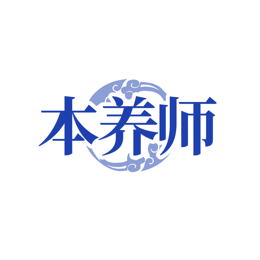本养师 第5类医药 注册号87040207商标图样