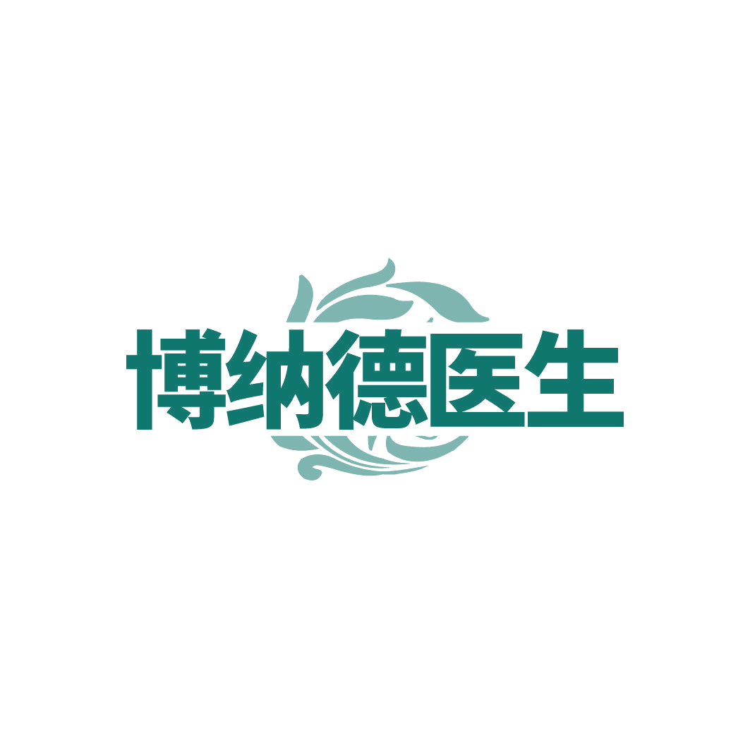 博纳德医生 第5类医药 注册号87041723商标图样
