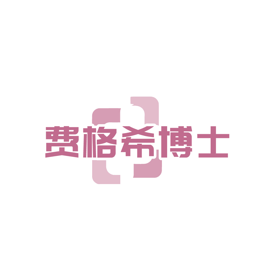 费格希博士 第5类医药 注册号87048427商标图样