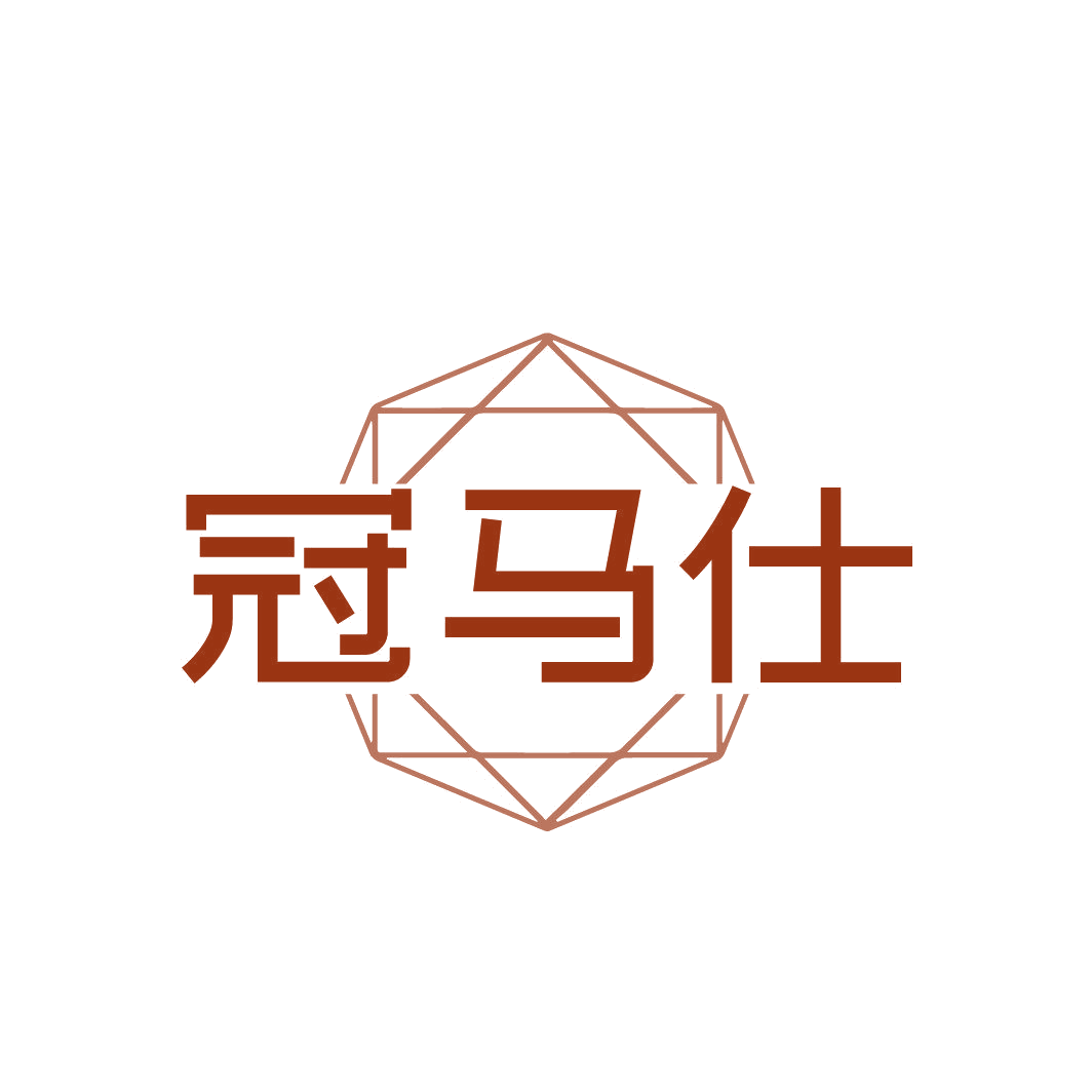 冠马仕 第3类日化用品 注册号87060698商标图样