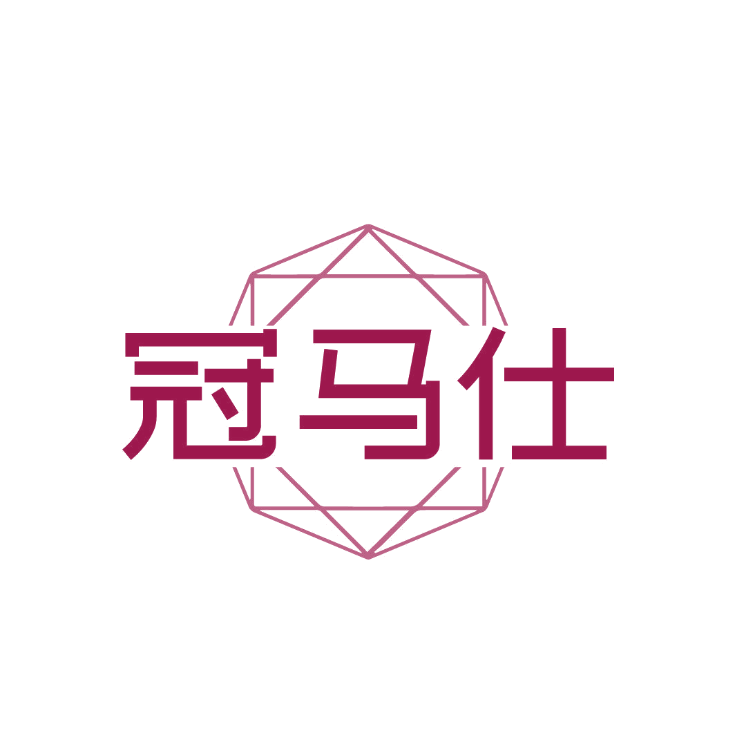 冠马仕 第25类服装鞋帽 注册号87062060商标图样
