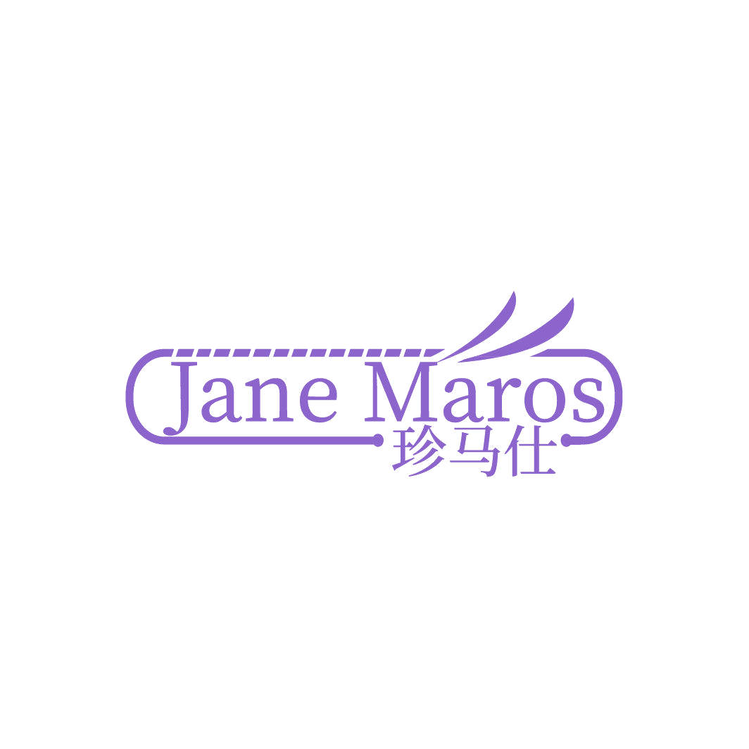 珍马仕 JANE MAROS 第25类服装鞋帽 注册号87064302商标图样