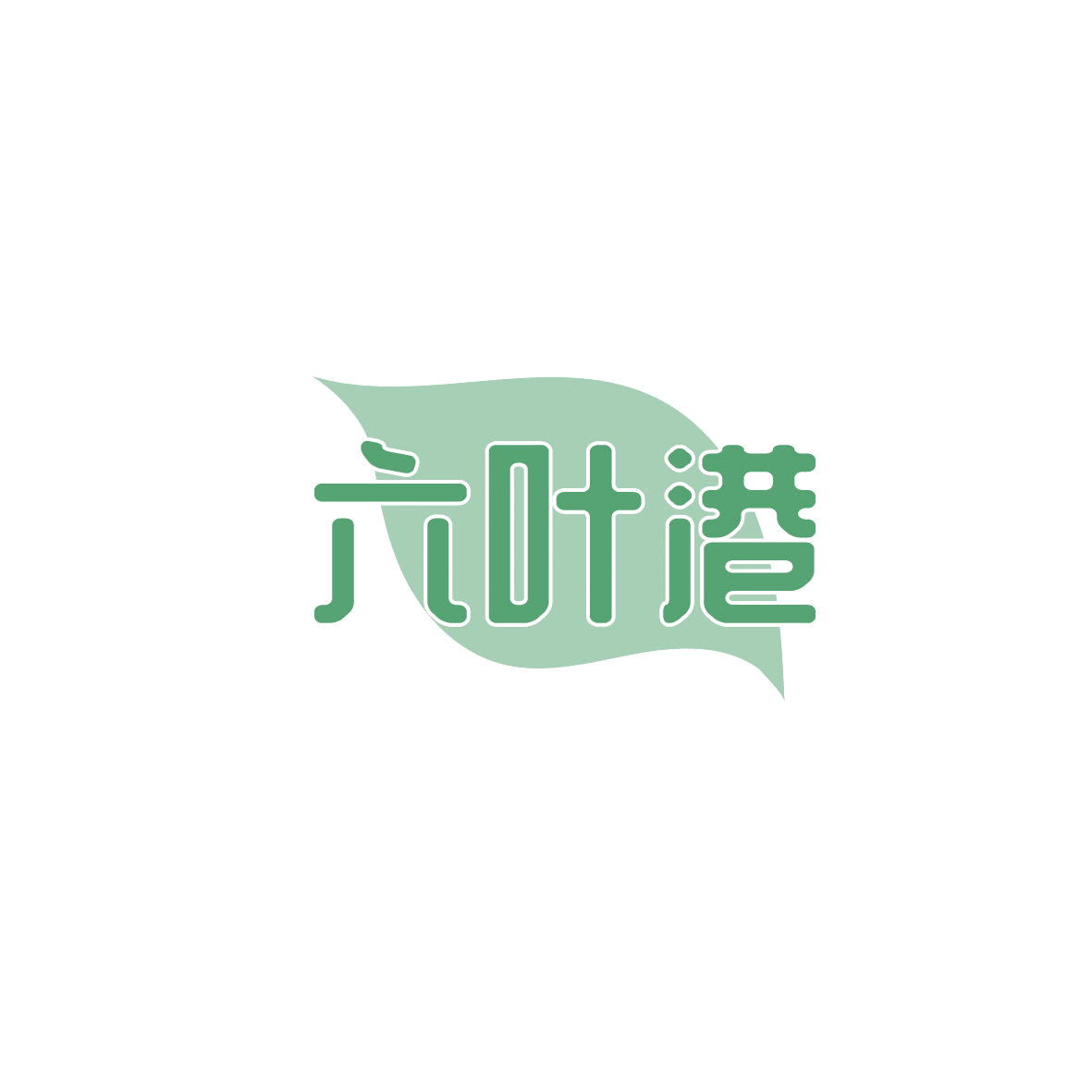六叶港 第29类食品罐头 注册号87073997商标图样