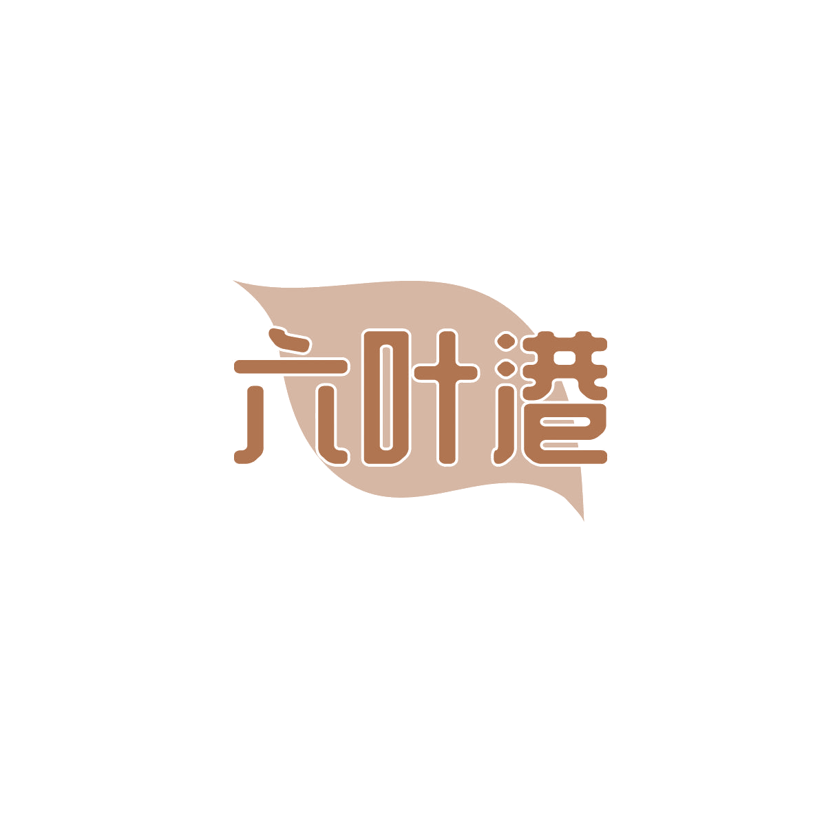 六叶港 第30类小食配料 注册号87074001商标图样