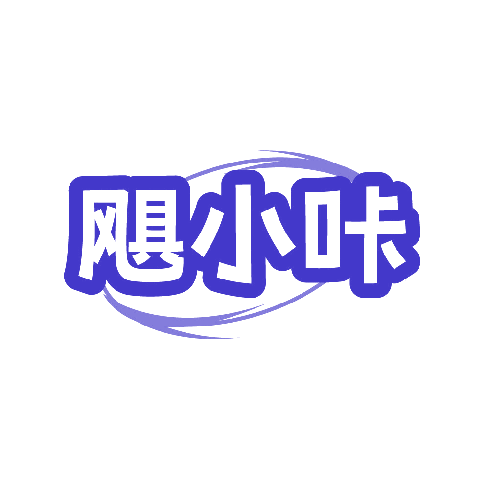 飓小咔 第30类小食配料 注册号87083072商标图样