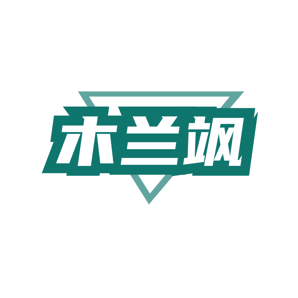 木兰飒 第25类服装鞋帽 注册号87085798商标图样
