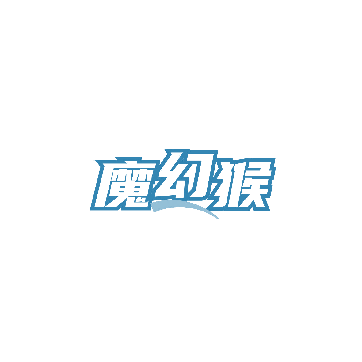 魔幻猴 第9类科学仪器 注册号87089211商标图样