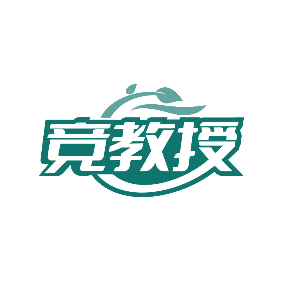 竞教授 第5类医药 注册号87092397商标图样