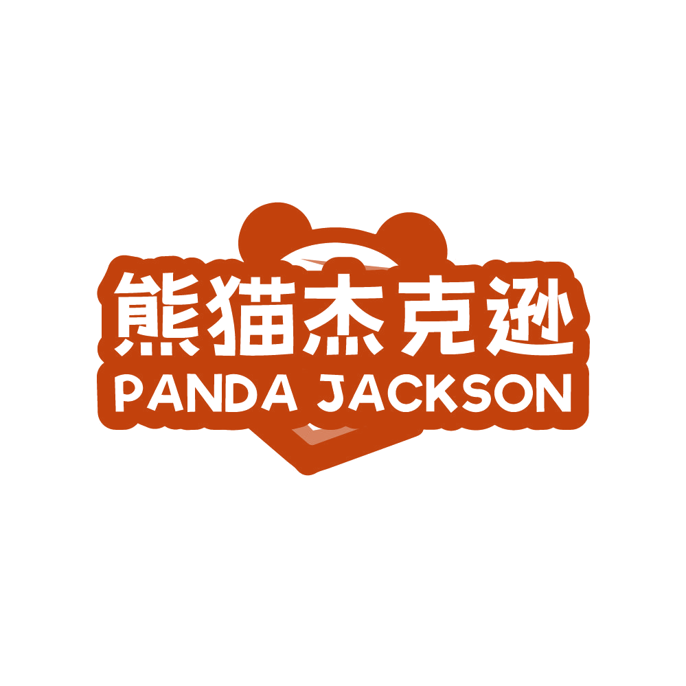 熊猫杰克逊 PANDA JACKSON 第43类餐饮住宿 注册号87096608商标图样