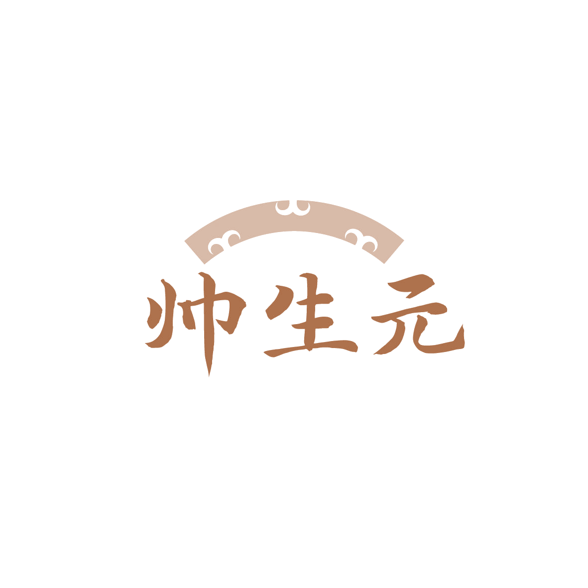 帅生元 第30类小食配料 注册号87133268商标图样