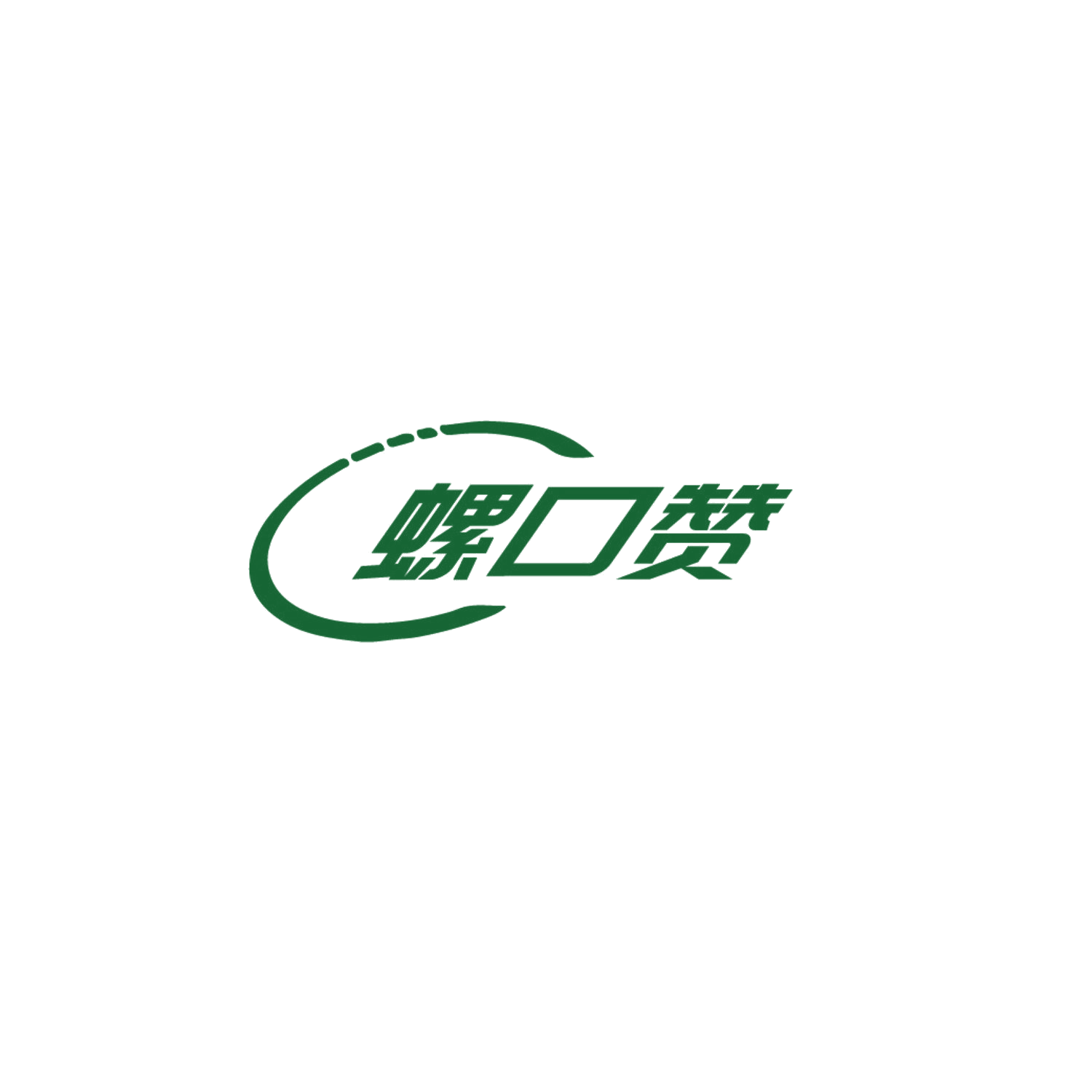螺口赞 第43类餐饮住宿 注册号87135269商标图样