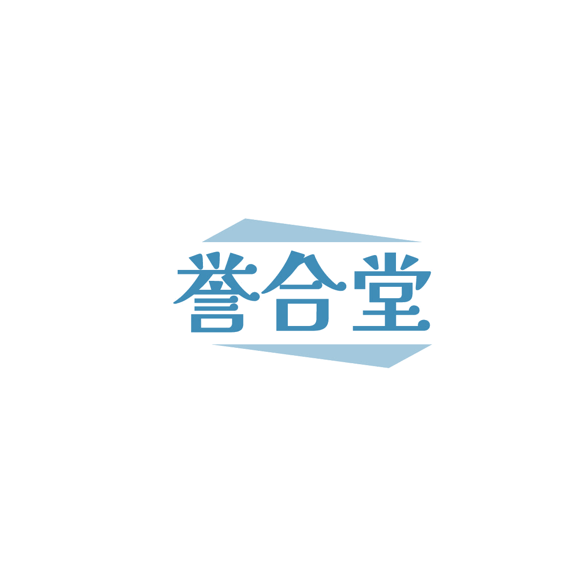 誉合堂 第44类医疗园艺 注册号87142360商标图样