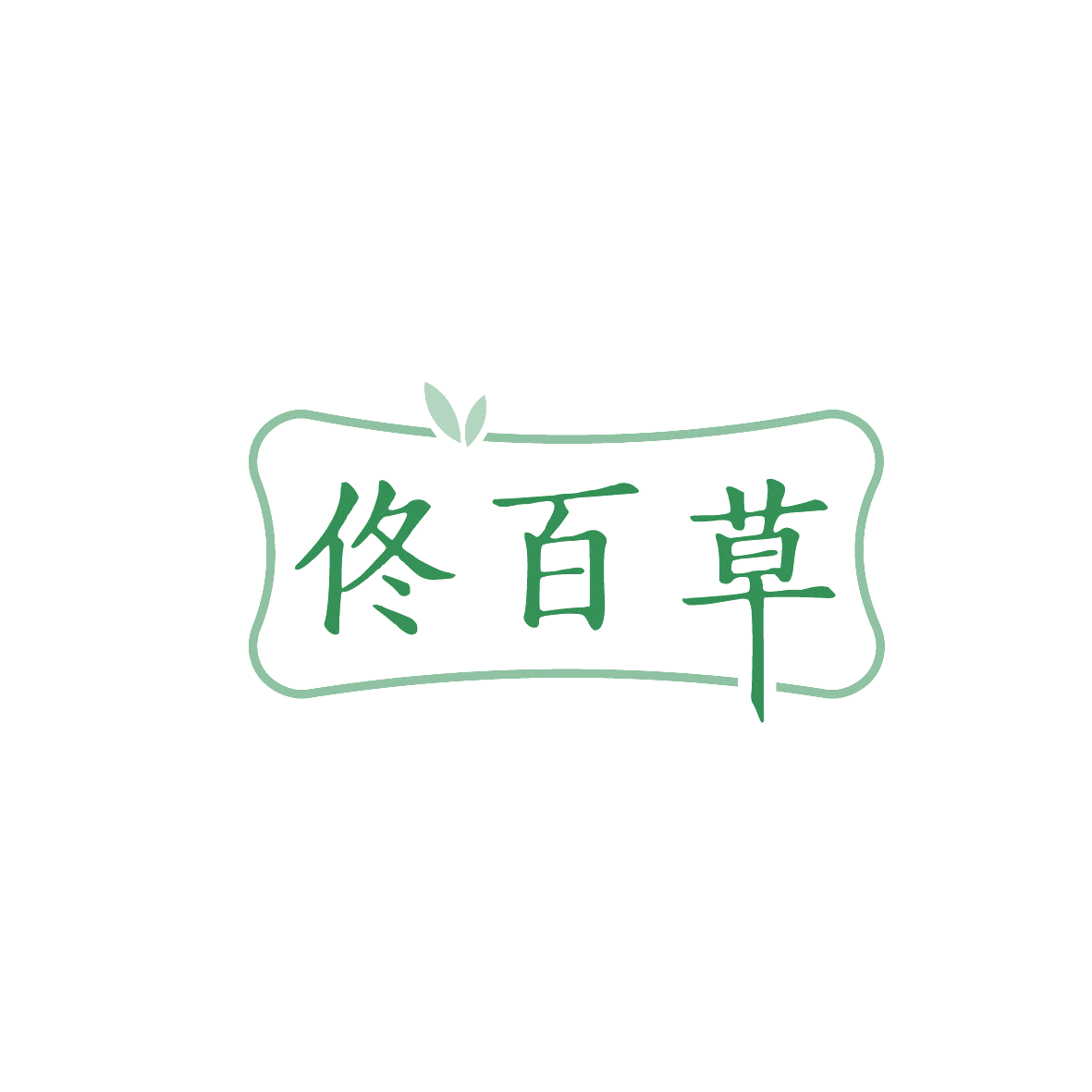 佟百草 第5类医药 注册号87147947商标图样
