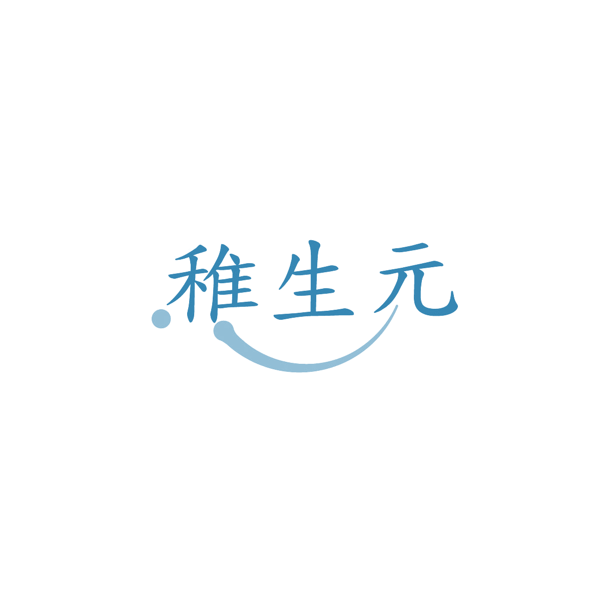 稚生元 第30类小食配料 注册号87158342商标图样