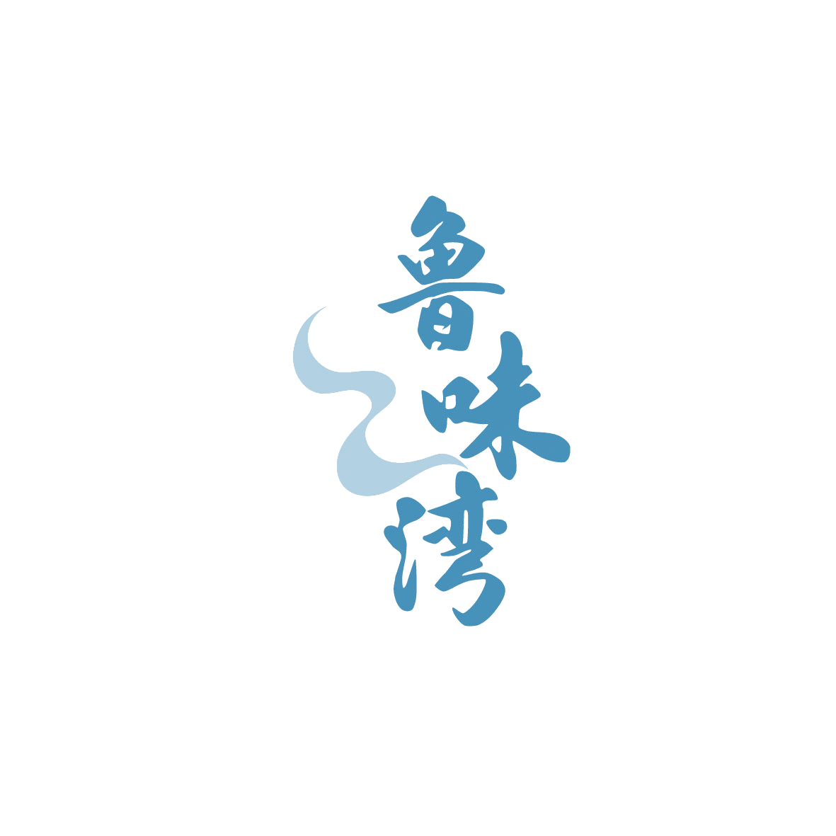 鲁味湾 第35类广告销售 注册号87170664商标图样